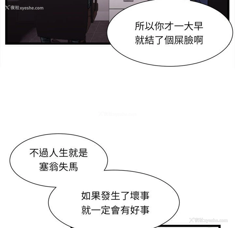 66P - 超微妙关系