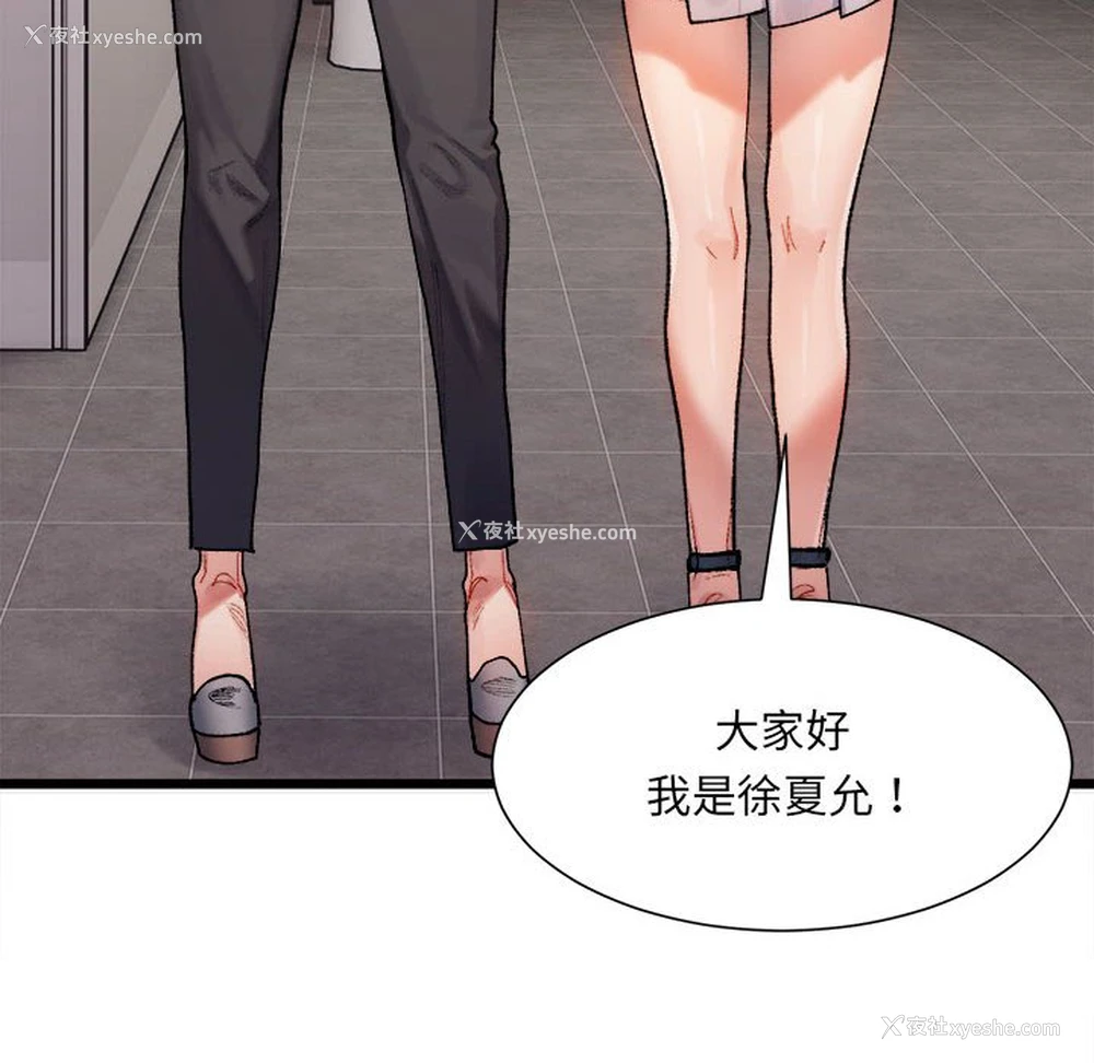 73P - 超微妙关系