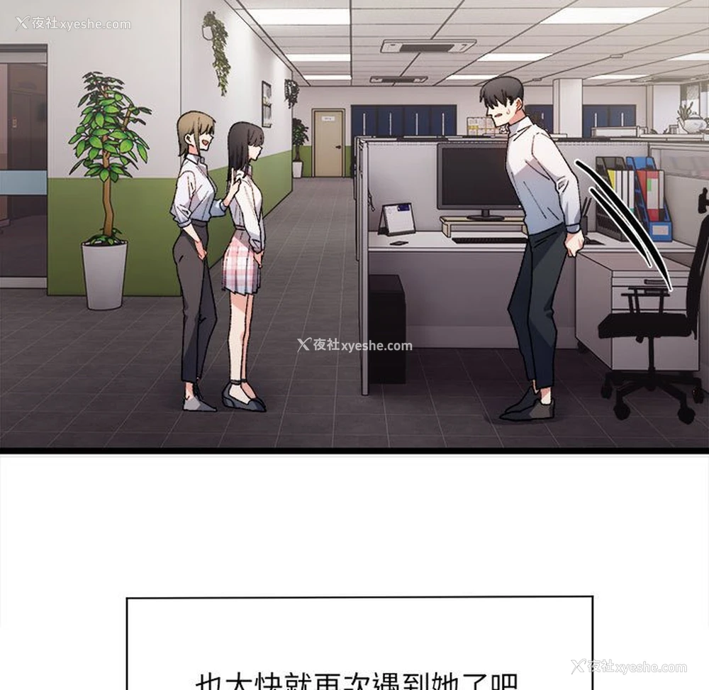 78P - 超微妙关系
