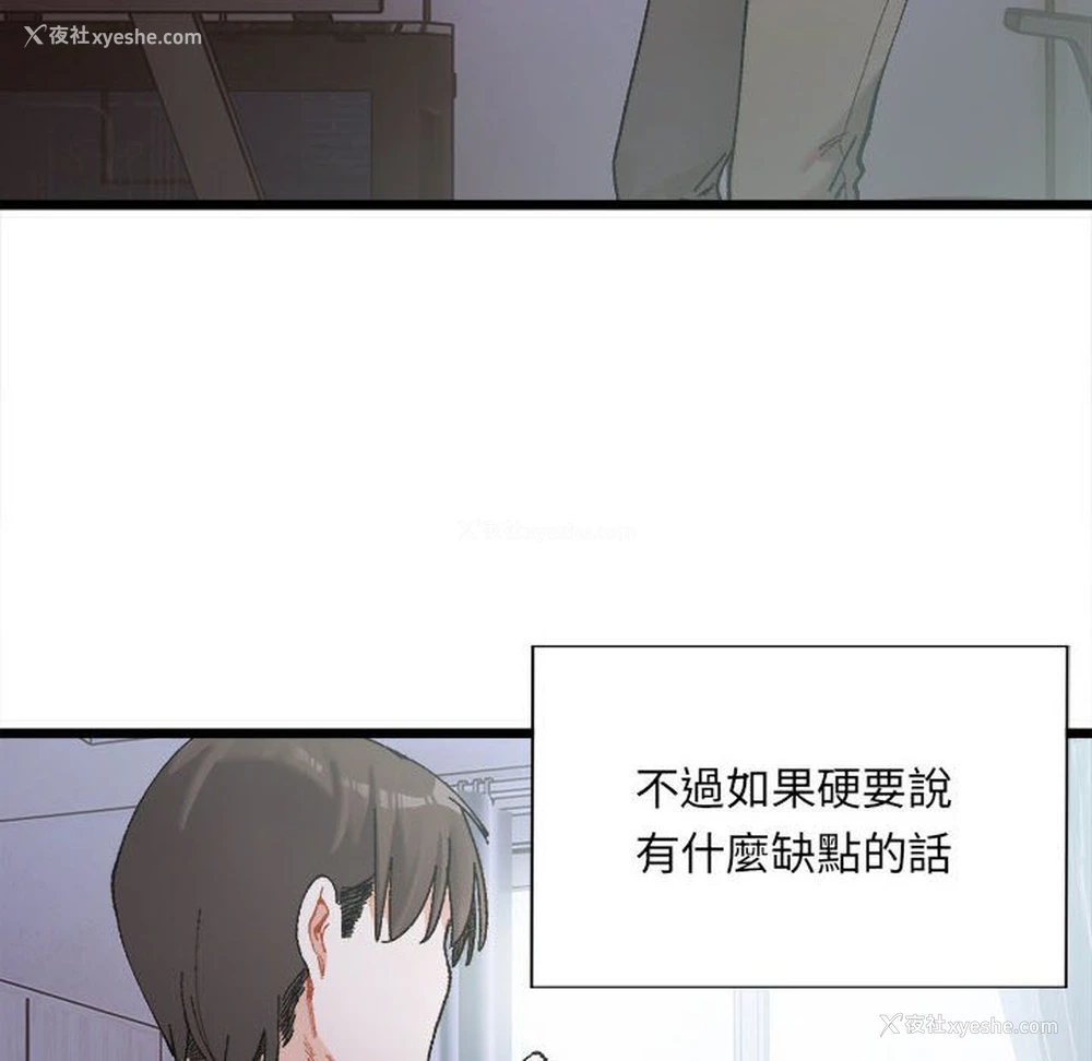 8P - 超微妙关系