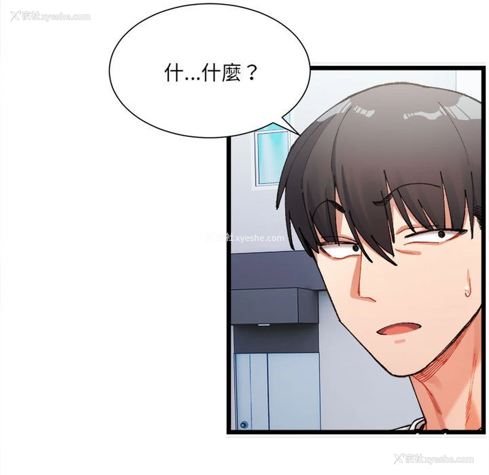 82P - 超微妙关系
