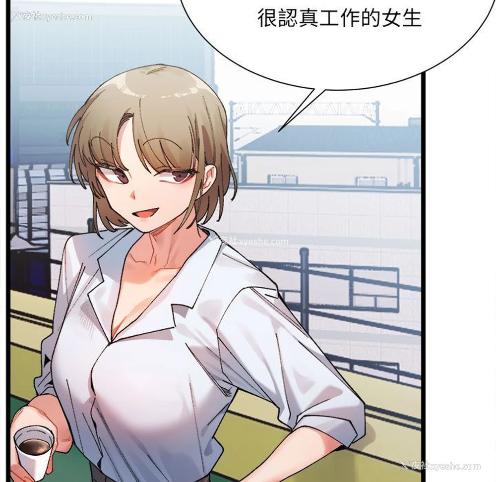 84P - 超微妙关系