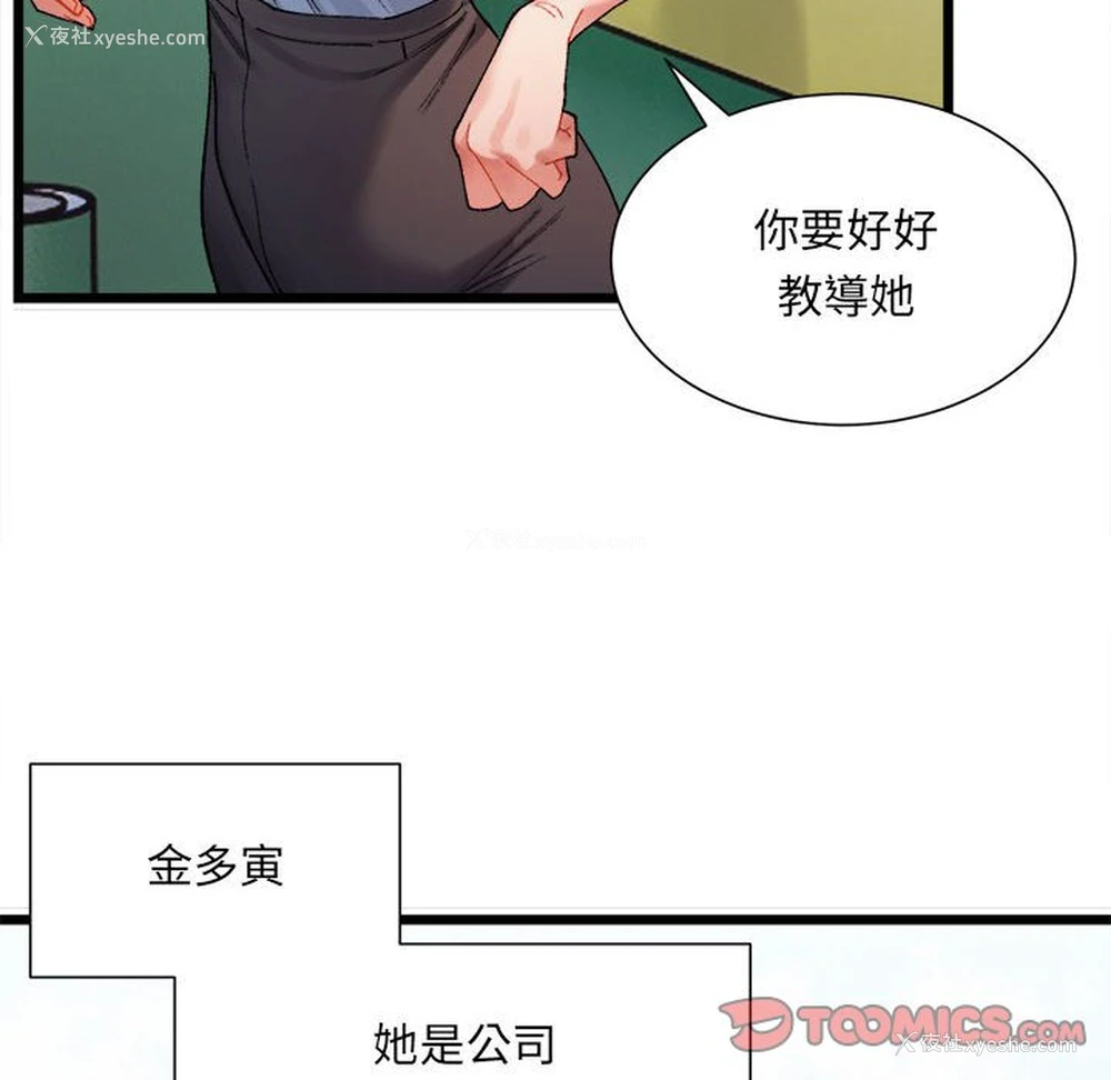85P - 超微妙关系
