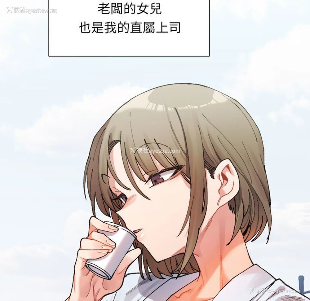 86P - 超微妙关系