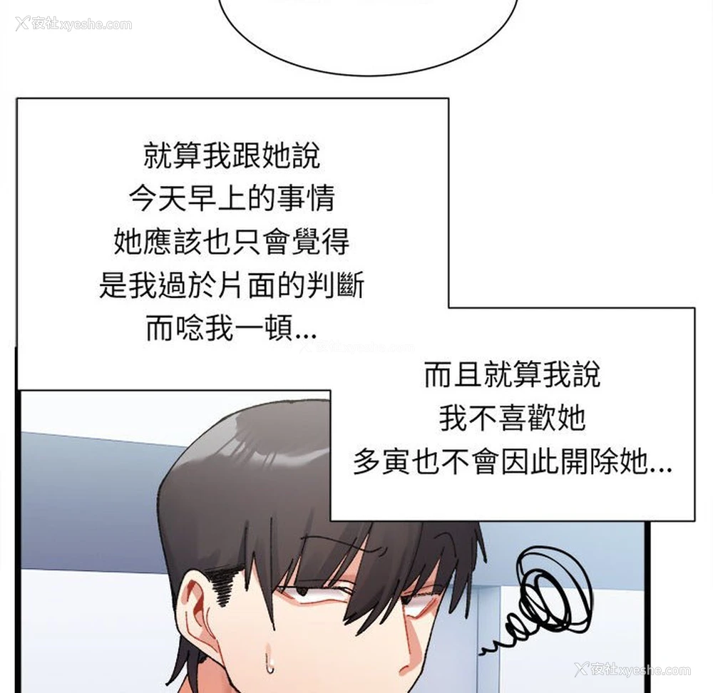 89P - 超微妙关系