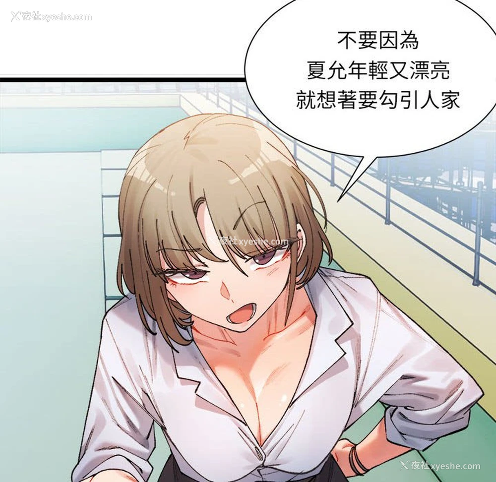 94P - 超微妙关系