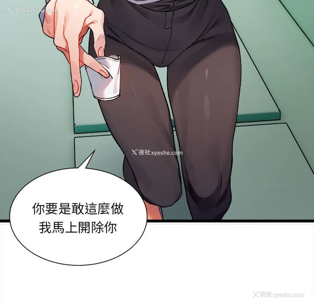 95P - 超微妙关系