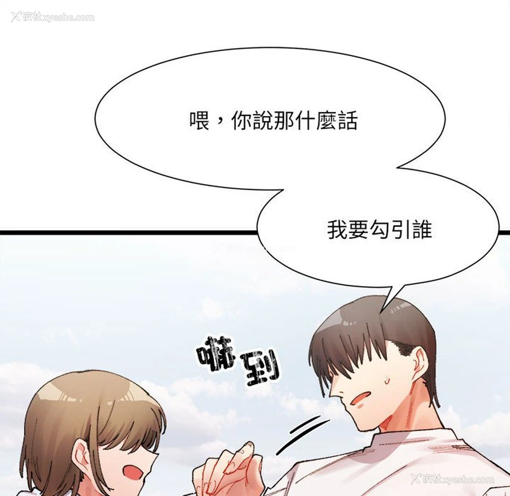 96P - 超微妙关系