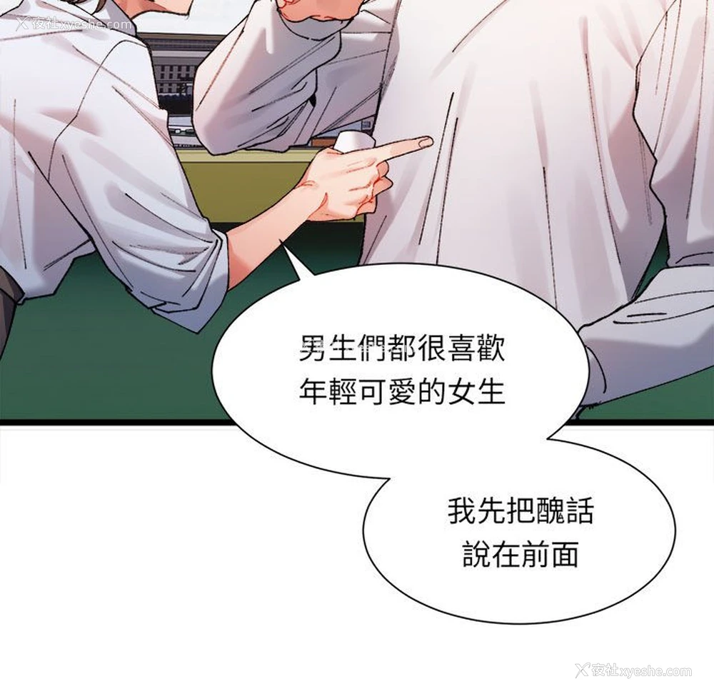 97P - 超微妙关系