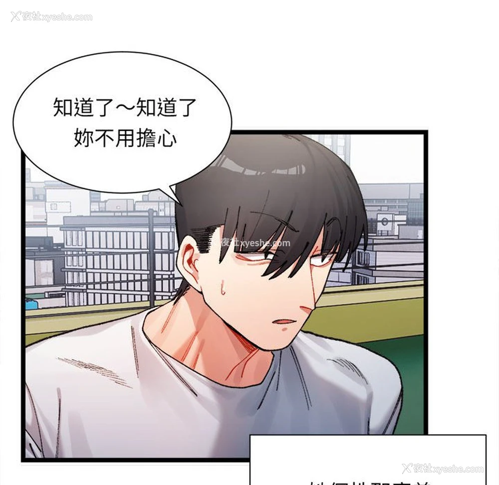 98P - 超微妙关系