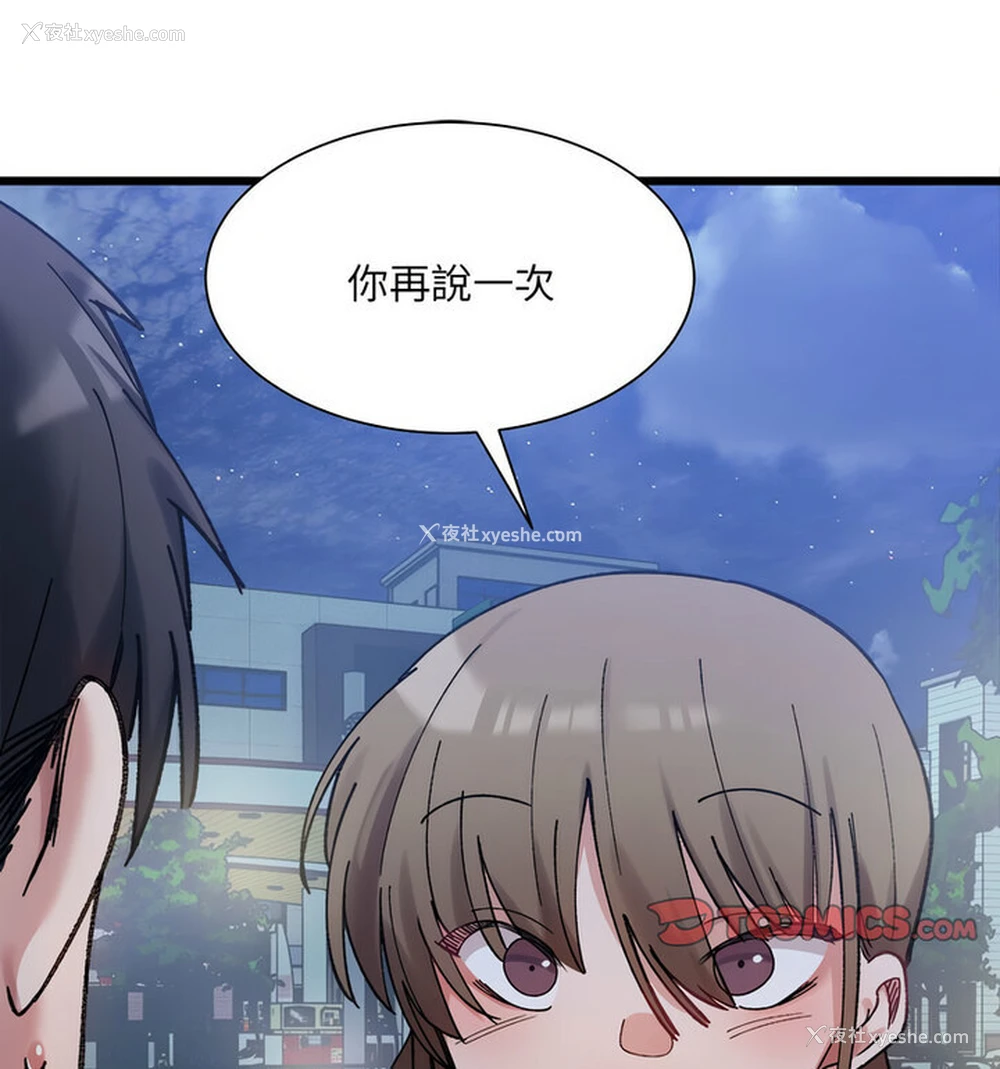 101P - 超微妙关系