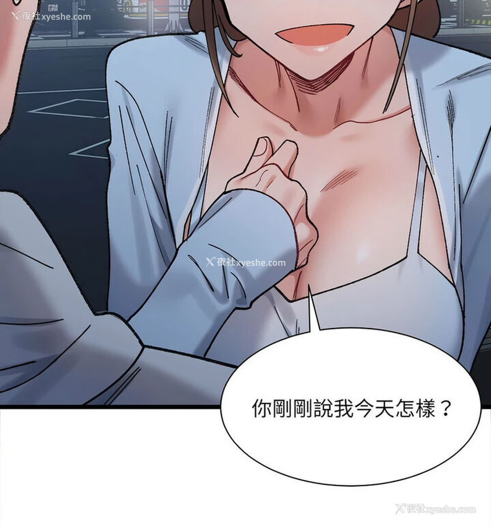 102P - 超微妙关系