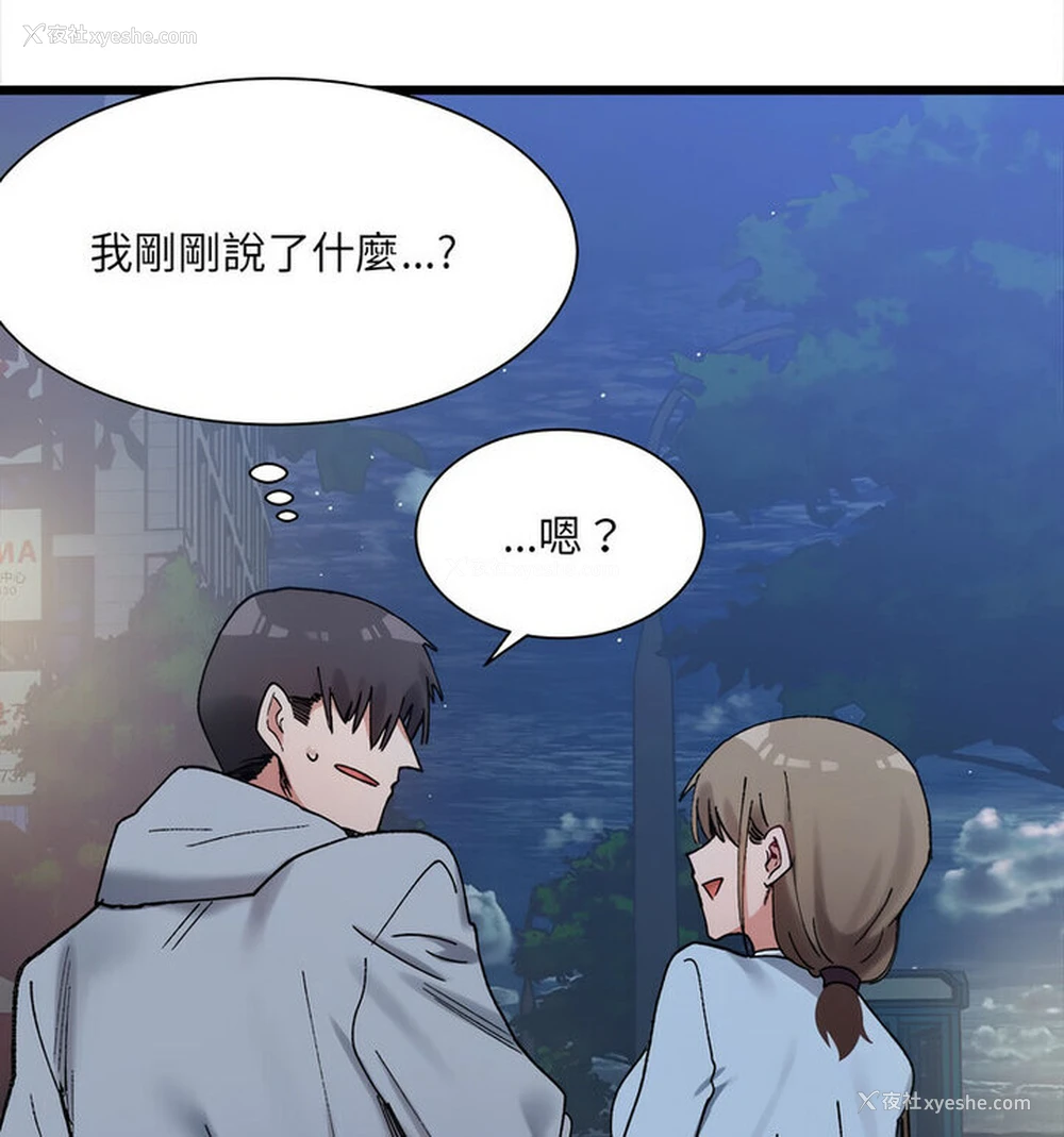 104P - 超微妙关系
