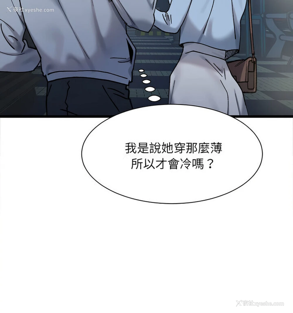 105P - 超微妙关系