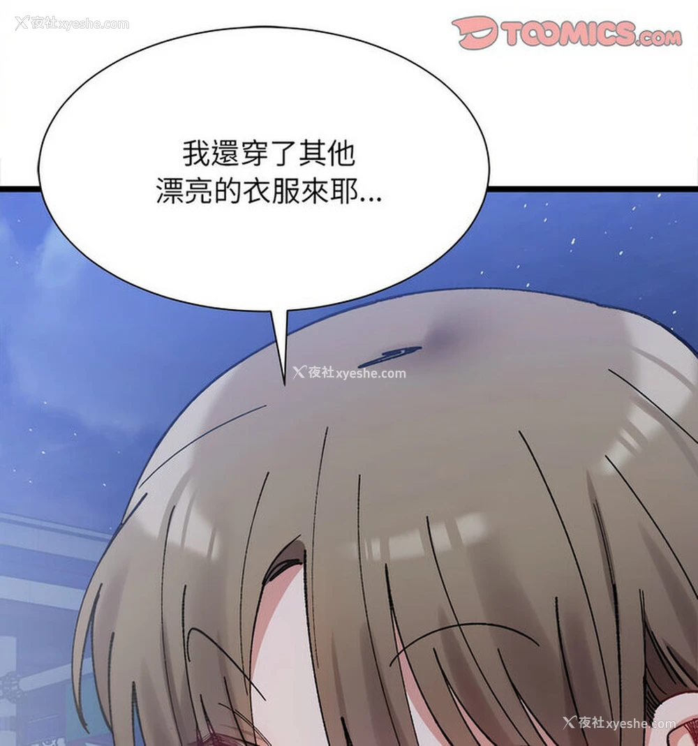 110P - 超微妙关系
