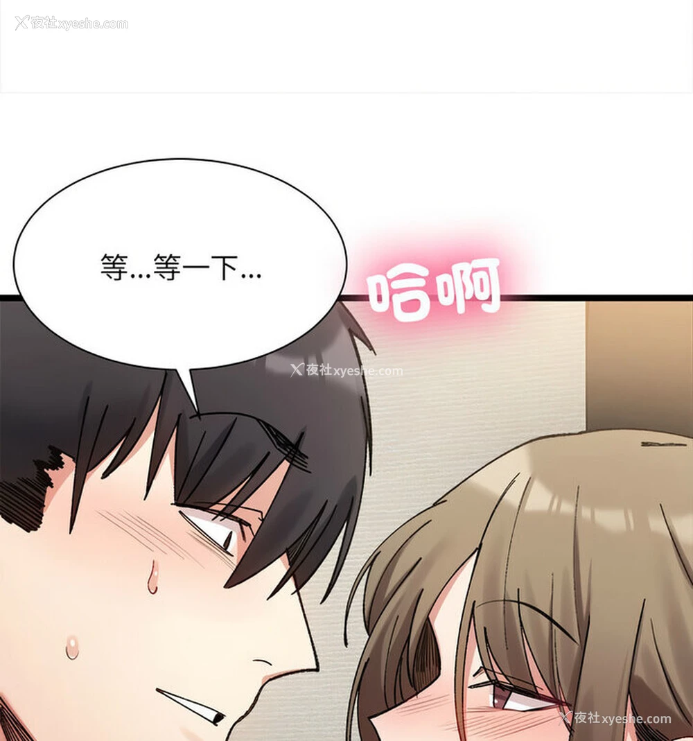 127P - 超微妙关系