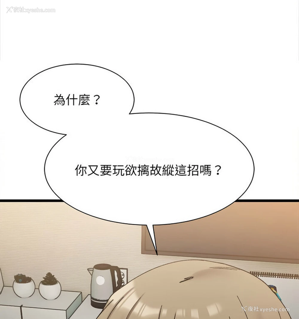 129P - 超微妙关系