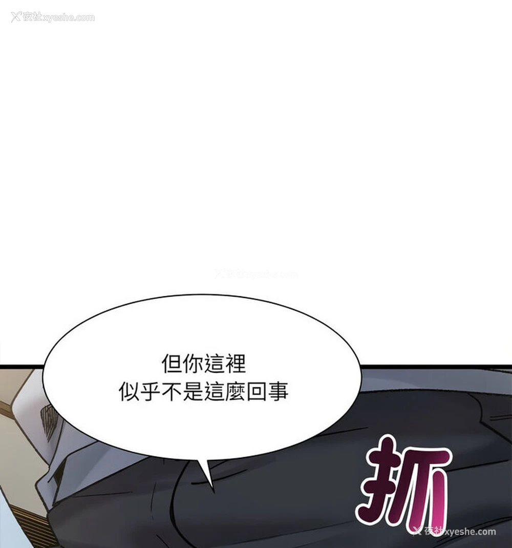 132P - 超微妙关系