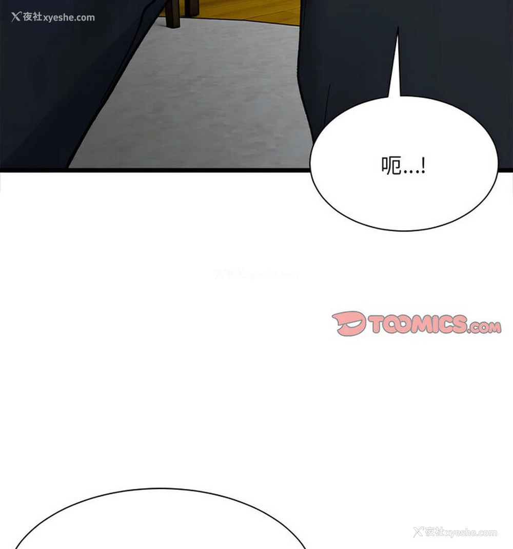 134P - 超微妙关系
