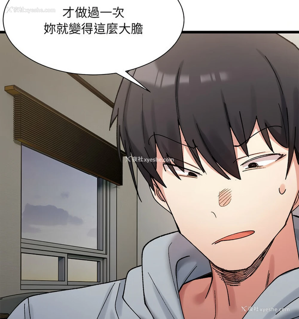 135P - 超微妙关系