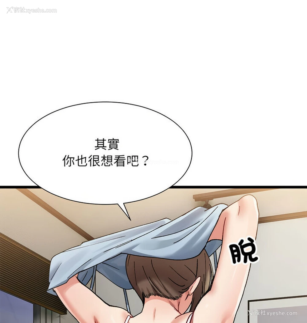 141P - 超微妙关系
