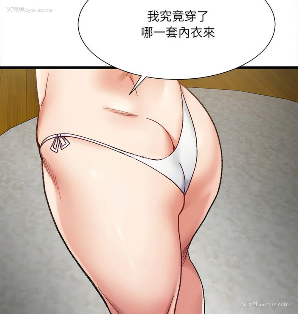 143P - 超微妙关系