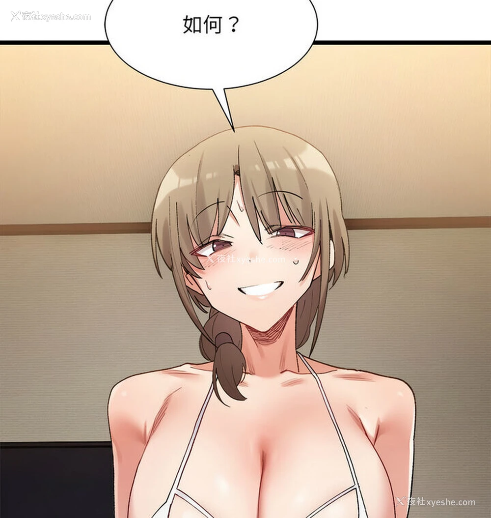 147P - 超微妙关系