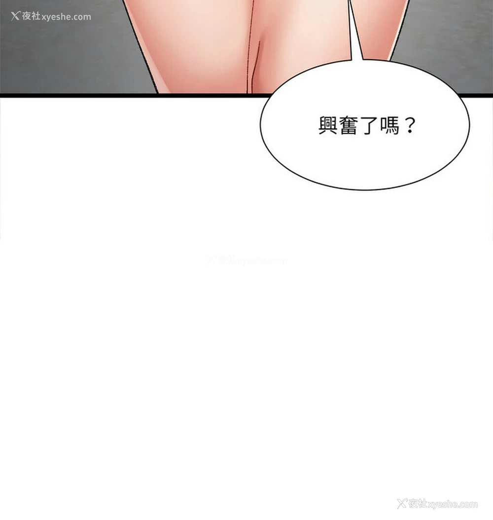 149P - 超微妙关系