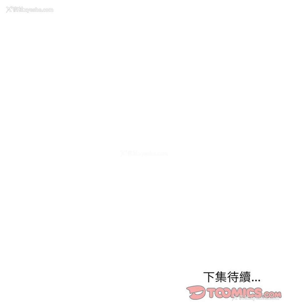 150P - 超微妙关系