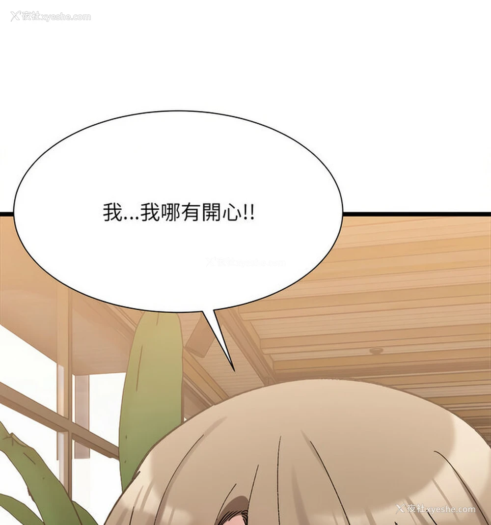 19P - 超微妙关系