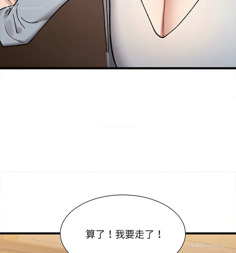 21P - 超微妙关系