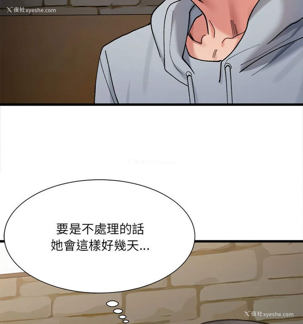 25P - 超微妙关系