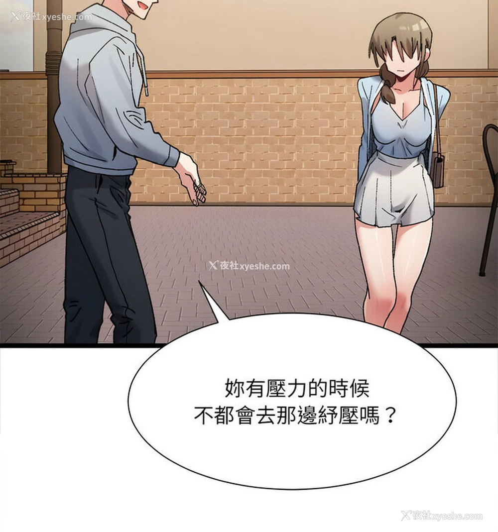 38P - 超微妙关系