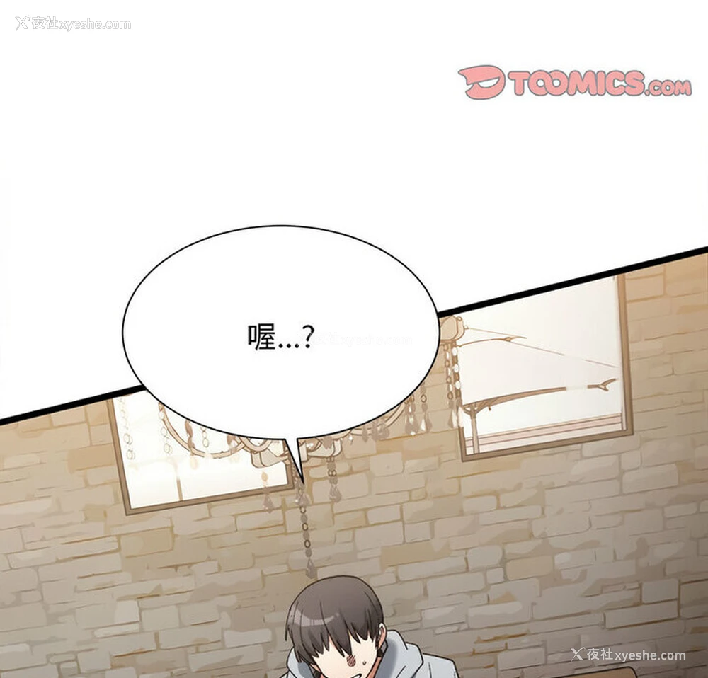 3P - 超微妙关系
