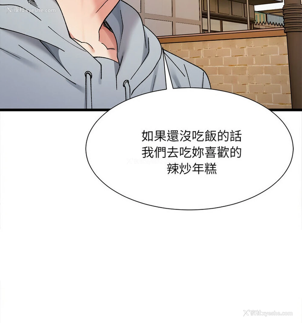 43P - 超微妙关系