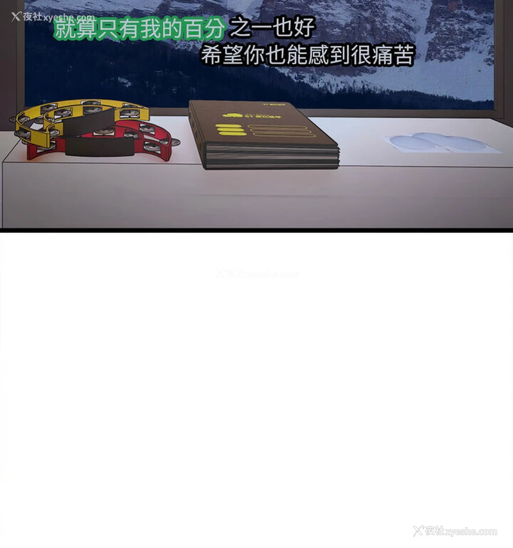 54P - 超微妙关系