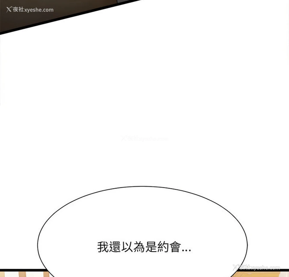 5P - 超微妙关系