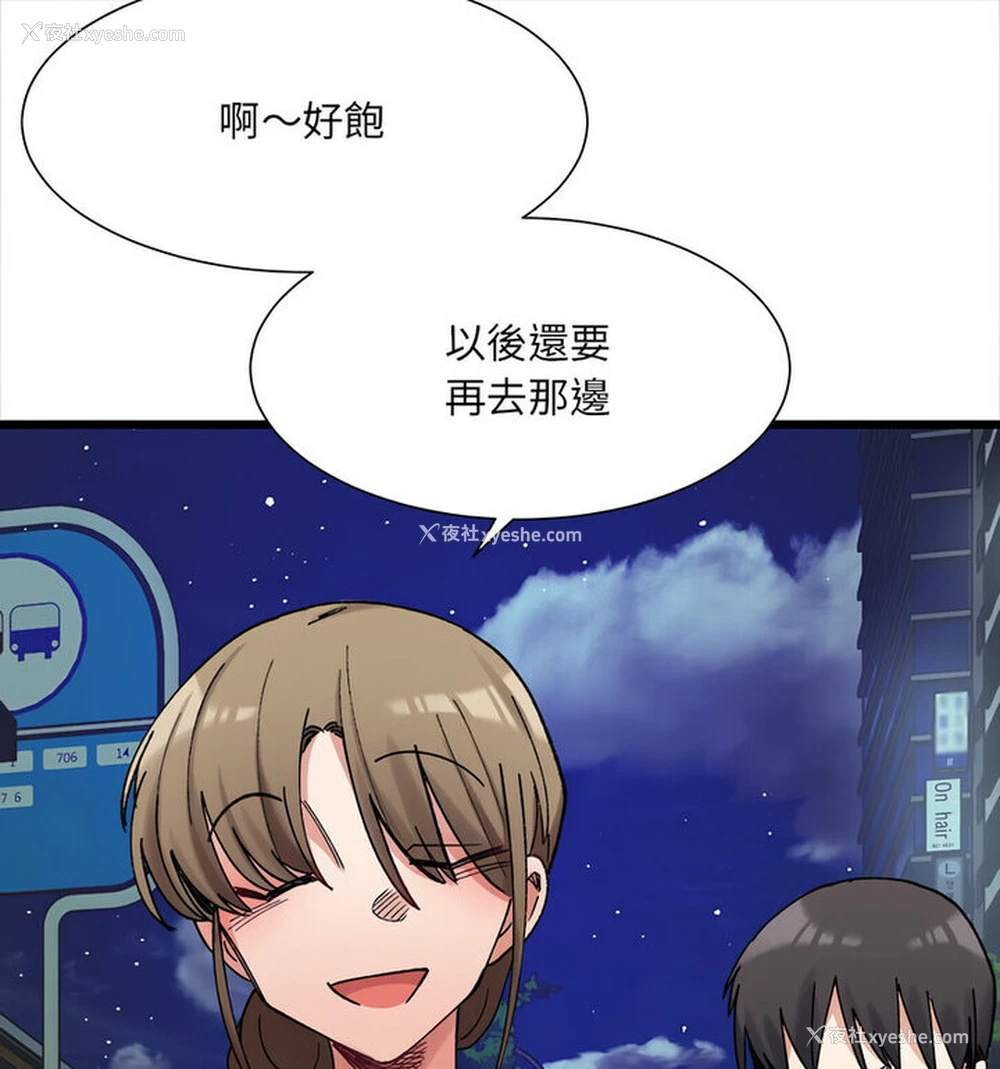 64P - 超微妙关系