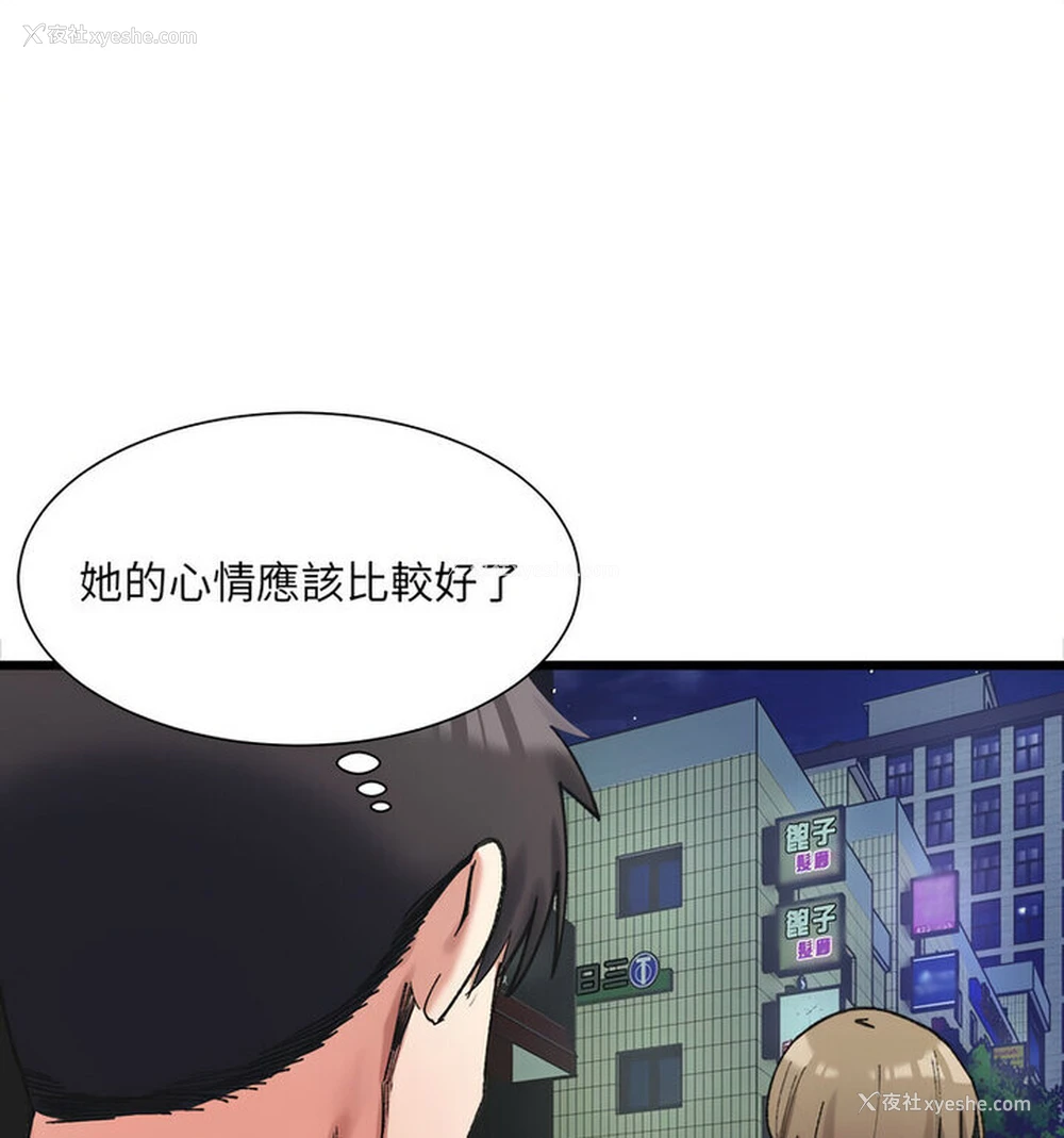 66P - 超微妙关系