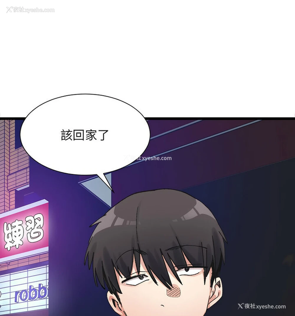 71P - 超微妙关系