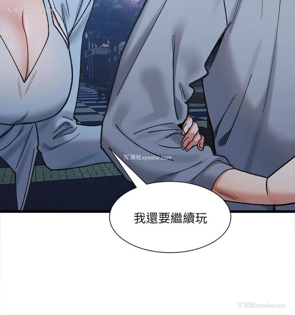 76P - 超微妙关系