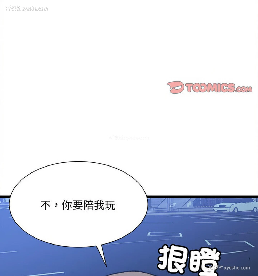 77P - 超微妙关系