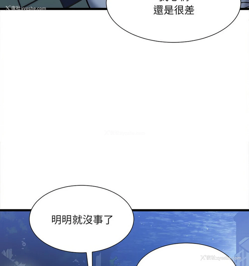 79P - 超微妙关系