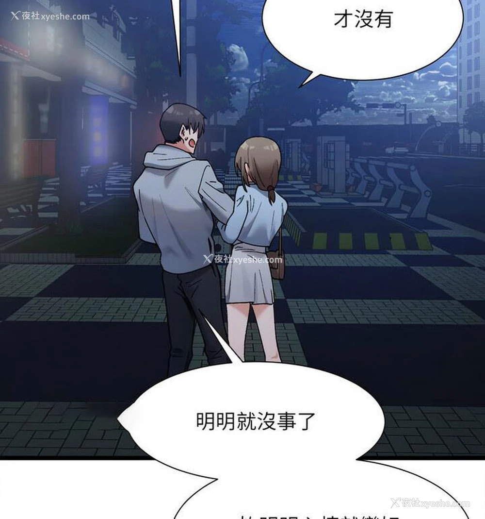 80P - 超微妙关系