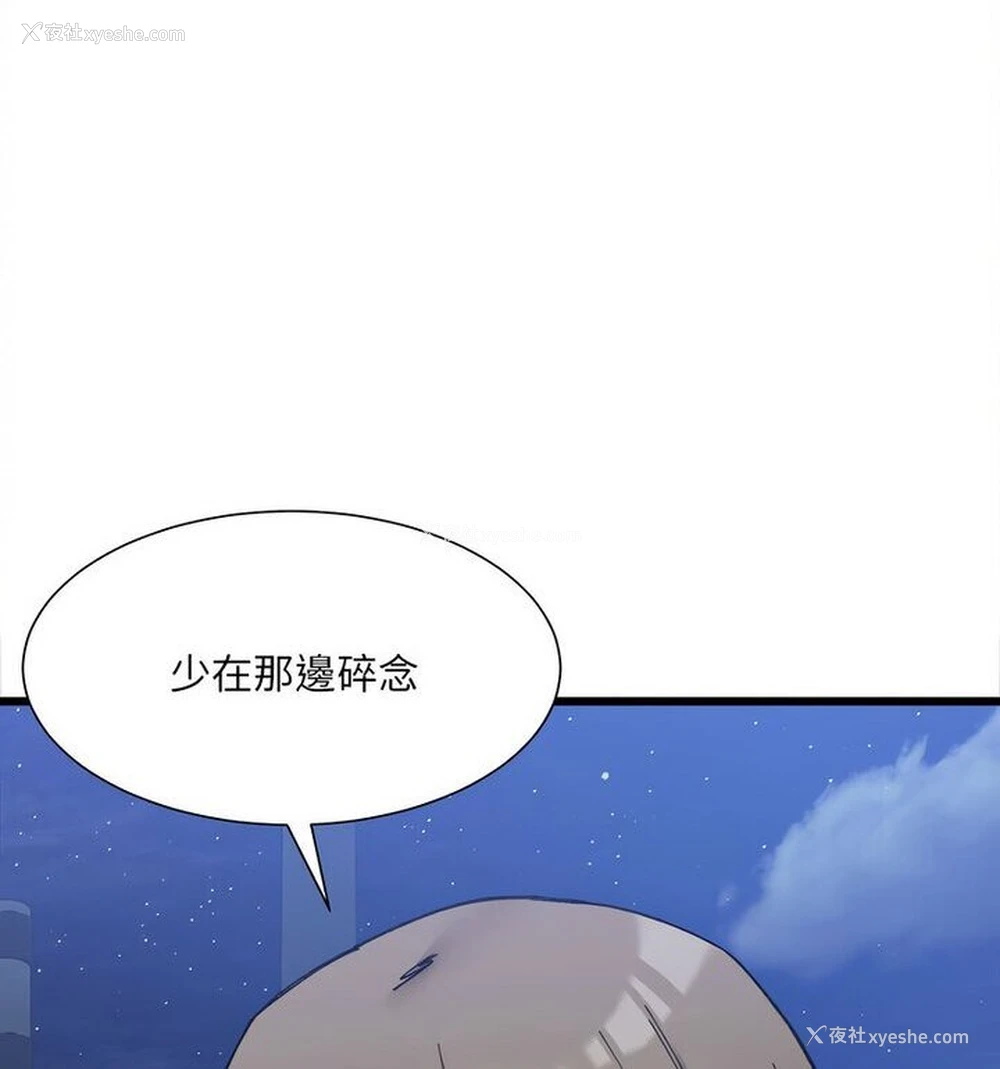 82P - 超微妙关系