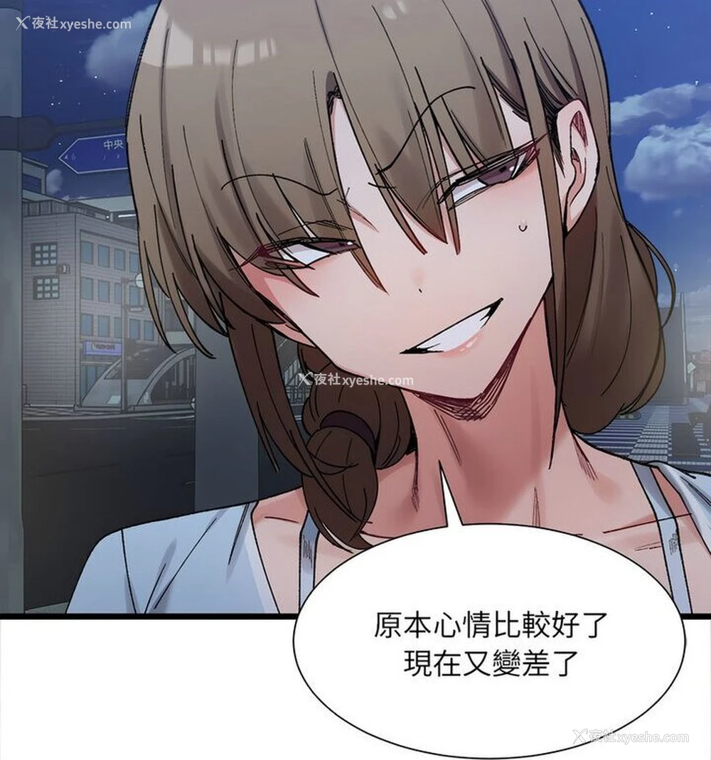 83P - 超微妙关系