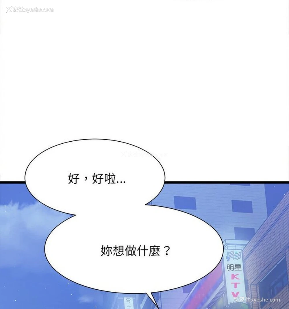 84P - 超微妙关系