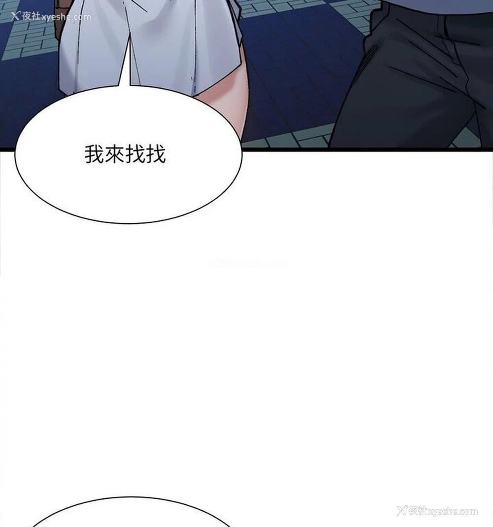 86P - 超微妙关系
