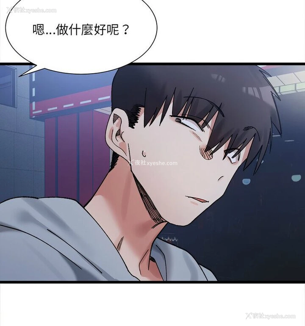 87P - 超微妙关系