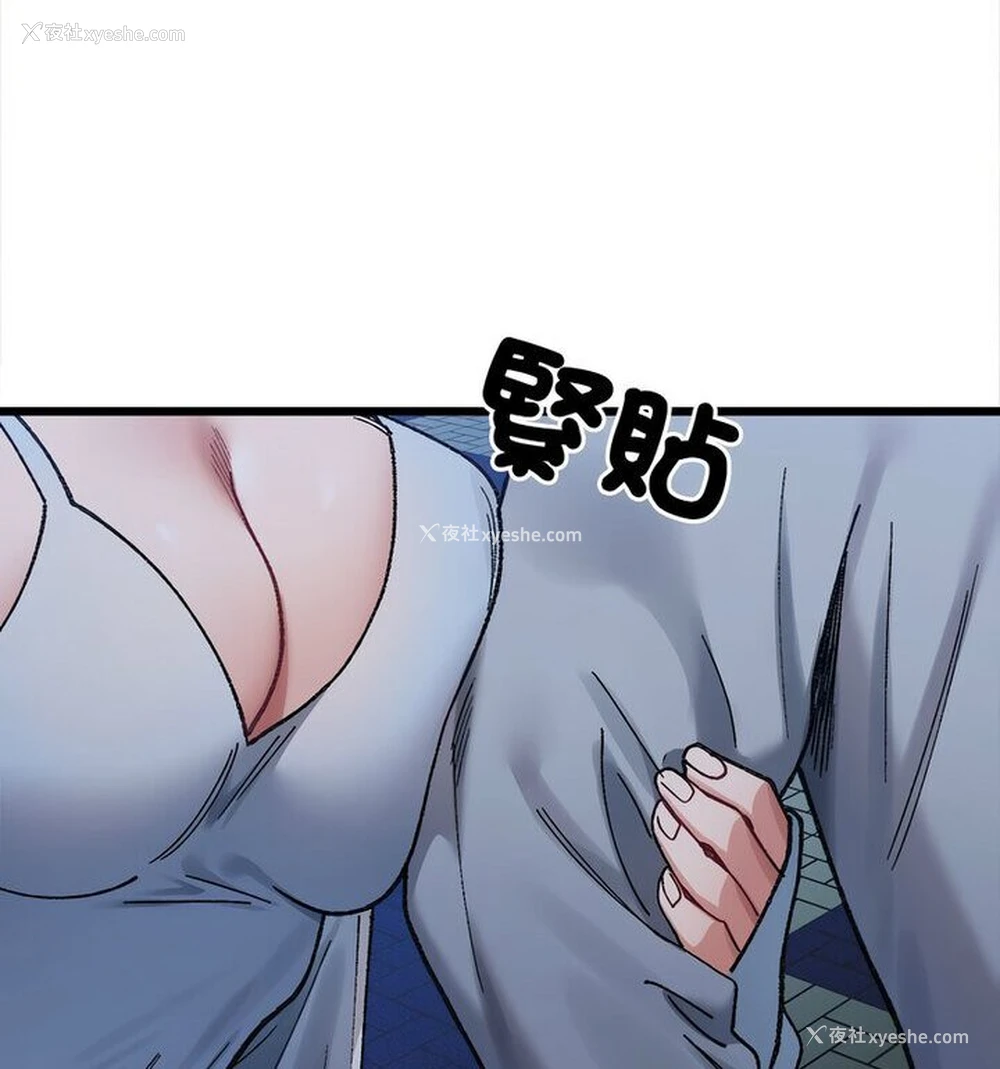 88P - 超微妙关系